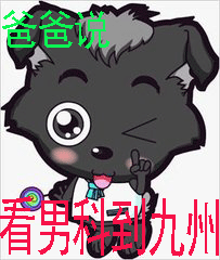 赤峰九州医院