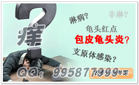 阴茎瘙痒怎么回事？赤峰九洲医院