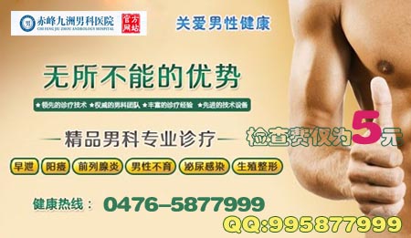 赤峰九洲医院在线医生