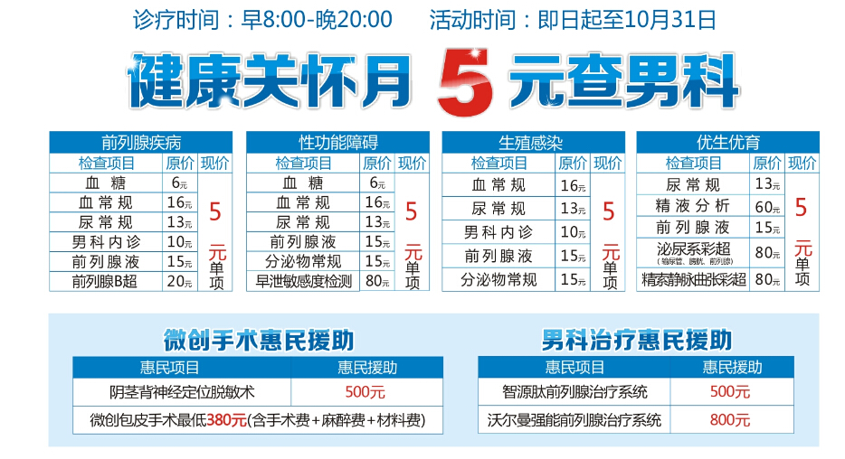 赤峰九洲医院优惠政策