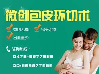 赤峰做包皮哪好